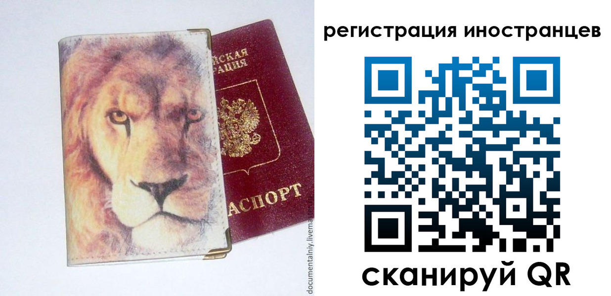 временная регистрация для школы в Зеленогорске