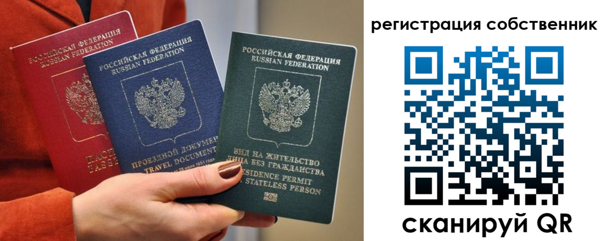 регистрация для школы в Зеленогорске