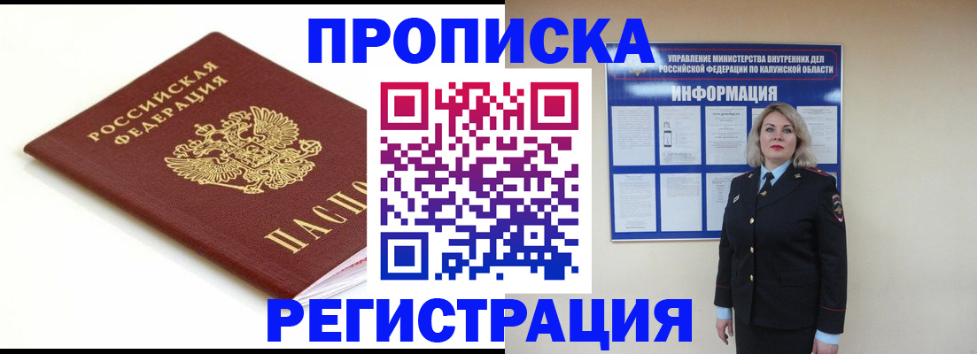 прописка для школы в Зеленогорске