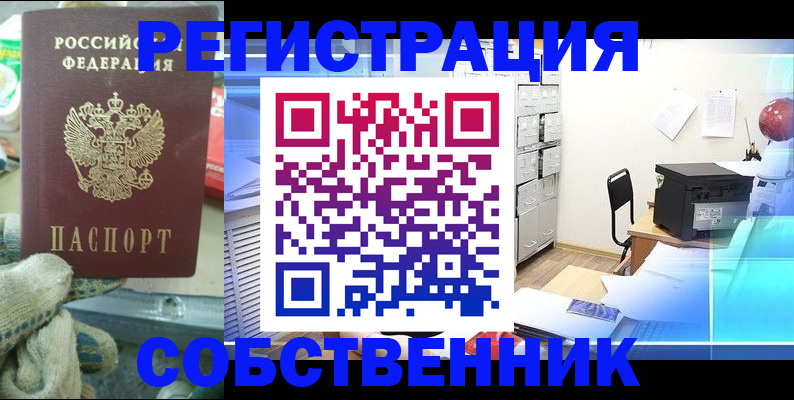 прописка для военкомата в Зеленогорске